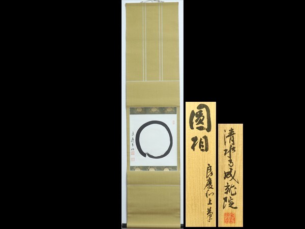 Yahoo!オークション -「掛け軸 清水寺」(書) (美術品)の落札相場 Yahoo!オークション -「掛け軸 清水寺」(書) (美術品)の落札相場