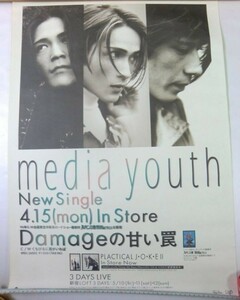 MEDIA YOUTH メディアユース DAMAGEの甘い罠 ポスター