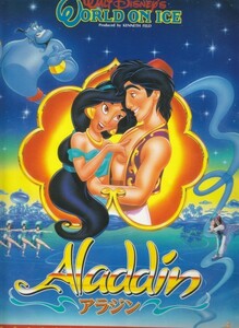 WALT DISNEY'S WORLD ON ICE Aladdin　パンフレット