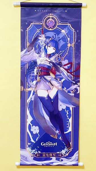 【原神】【雷電将軍】【タペストリー】A