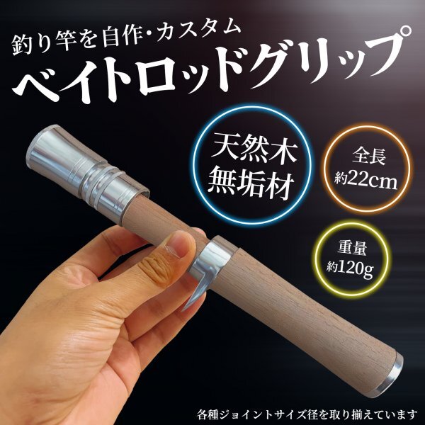 Yahoo!オークション -「ウッドグリップ」(フィッシング) の落札 Yahoo!オークション -「ウッドグリップ」(フィッシング) の落札