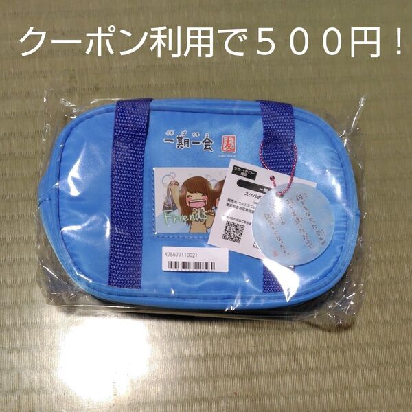 【新品未開封】 一期一会 スクバポーチ プライズ プライズ品 アミューズメント 卒業式 プレゼント クーポン