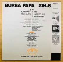 LP■和モノ/人生(ZIN-SAY!)/バーバパパ BURBA PAPA/CAPTAIN CAP-0081-M/国内盤 88年オリジナル 12“ 極美品/電気グルーヴ前身BAND/石野卓球_画像2