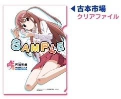 咲 saki 阿知賀編 Portable 古本市場 予約 購入 特典 A4 クリアファイル 【新子憧 ＊送料無料有】