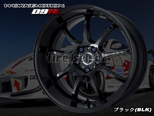 1本価格 要納期確認 WORK EMOTION D9R 19x8.5J BLK ブラック□送料込2本は66800円/4本は133600円 ワーク エモーション 5【wed9r】