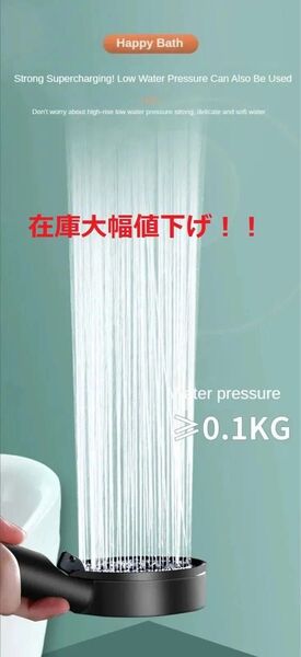 在庫セール値下げ!! シャワーヘッド 超圧力 節水 5モード調整可能