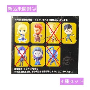 【新品未開封】一番くじ Fate/Zero PART1 ちびきゅんキャラ セット セイバー ライダー キャスター ランサー