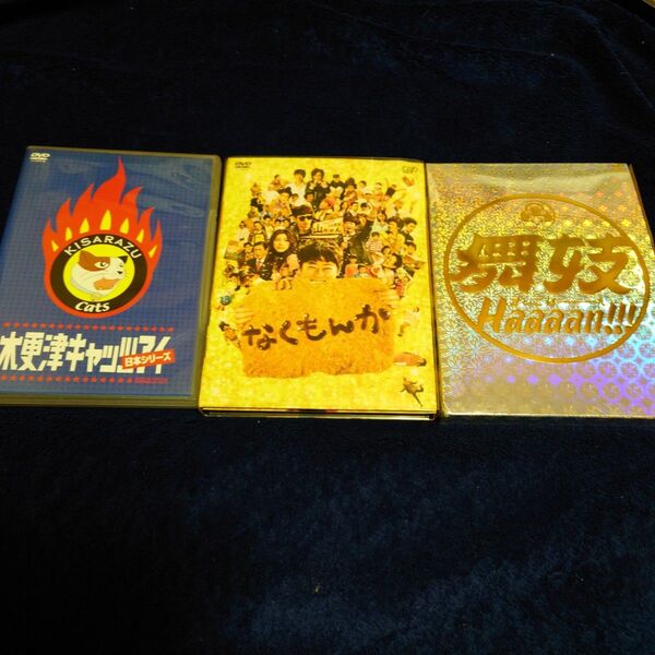 阿部サダヲDVD3枚セット