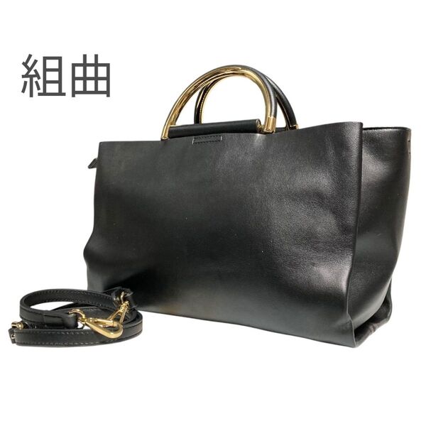 【美品】組曲 KUMIKYOKU ハンドバッグ ショルダーバック 黒 2way