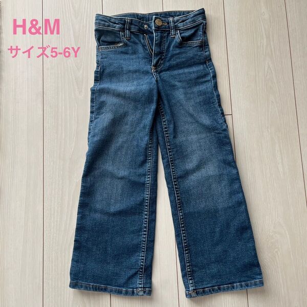 【美品】H&M デニムパンツ ワイドレッグ ウエストアジャスター スーパーストレッチ サイズ5-6Y 110cm