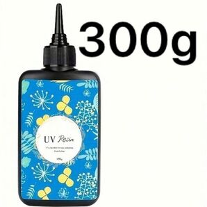 UVレジン液 1本100g 300g ハードタイプ 大容量 透明UVレジン液 低中粘度 クリア 高透明
