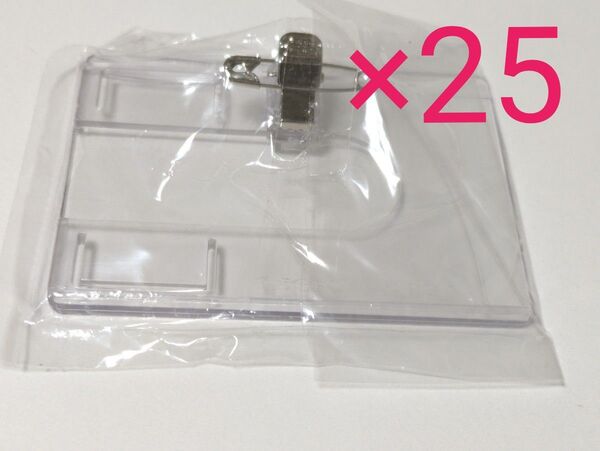 ライオン ID カード 名札 ハードケース 未使用品 ×25 LION