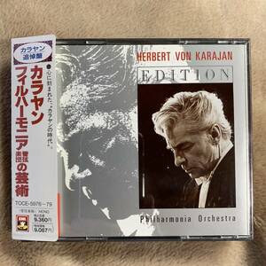 CD★カラヤン★「フィルハーモニア管弦楽団の芸術」４枚組