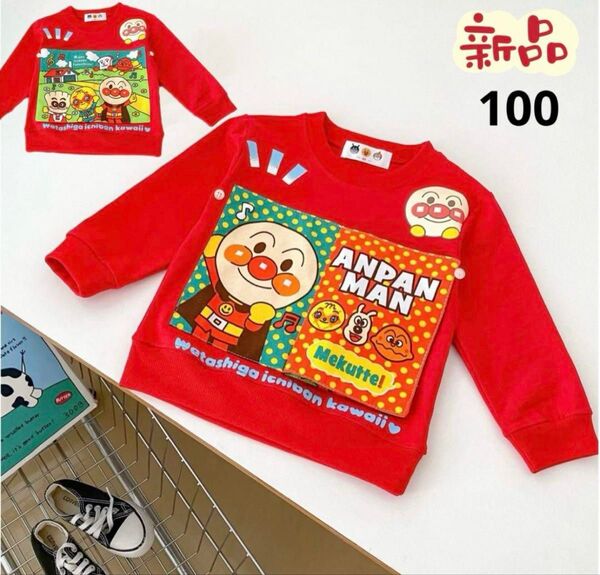 アンパンマン トレーナー トップス 長袖 薄手 100 赤