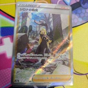 シロナの覇気 SAR ポケモンカード Vユニ