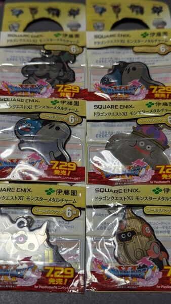 ドラゴンクエストXI メタルチャーム キーホルダー おーいお茶 おまけ