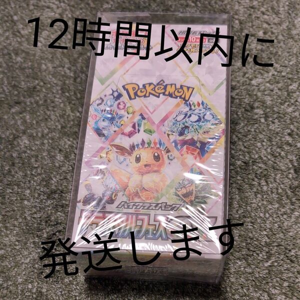 ポケモンカード テラスタルフェスex 1BOX シュリンク付き
