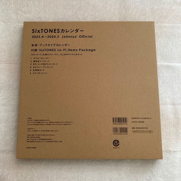 SixTONESカレンダー 2023.4→2024.3 ジャニーズ事務所公認