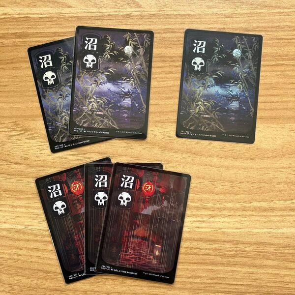 6枚セット 基本土地 フルアート 神河 沼 浮世絵 MTG(他の土地も出品中)