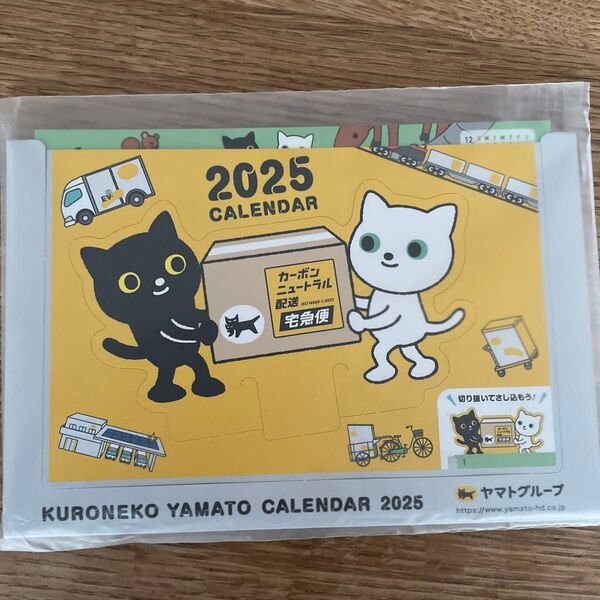 ヤマト運輸 卓上カレンダー クロネコヤマト