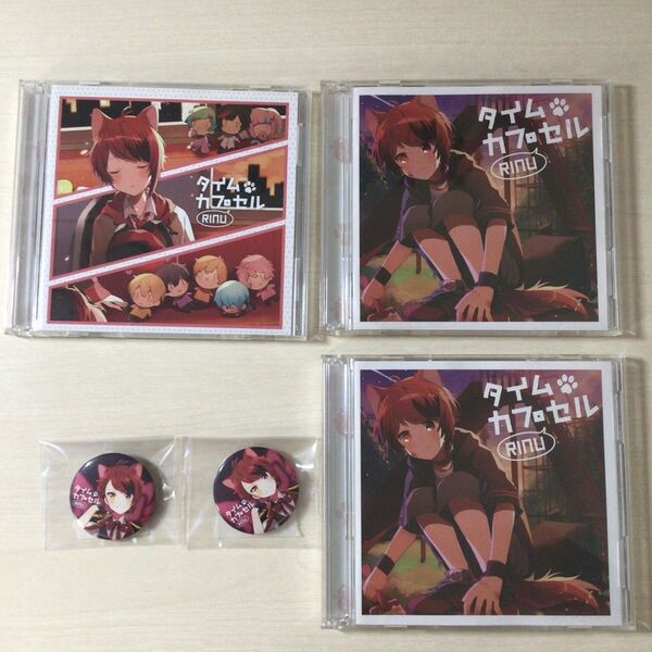 すとぷり CD 莉犬くん タイムカプセル