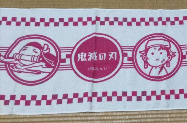 鬼滅の刃 竈門炭治郎 竈門禰豆子 タオル ワールドツアー上映 上弦集結そして刀鍛冶の里へ