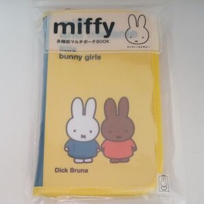 ミッフィー 多機能マルチポーチBOOK ミッフィーとメラニー 【ローソンHMV限定】 miffy