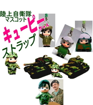 テッパチ！ ★陸上自衛隊★限定品　キューピーストラップ　迷彩服で　▲ほふく前進▼_画像4