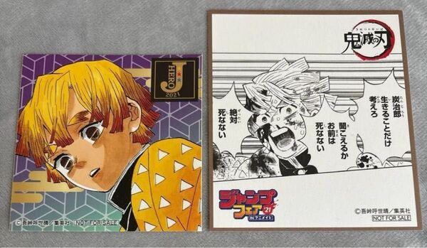 鬼滅の刃 鬼滅 ステッカー ミニ色紙 色紙 特典 アニメイト ジャンプショップ JHERO 夏祭り フェア 我妻善逸 善逸