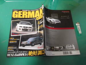 ジャーマンカーズ　2010/4　Vol.98　BENZ-E&BMW3を絶好調に！　送料164円