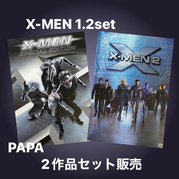 X-MEN 特別編 / X-MEN2 2作品 DVDセット販売 出演 ヒュージャックマン 本編105分 本編134分 セル版 ⑦