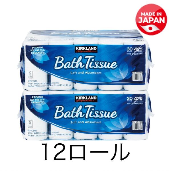 コストコ カークランド トイレットペーパー バスティッシュ 【6ロール入り×2袋set】