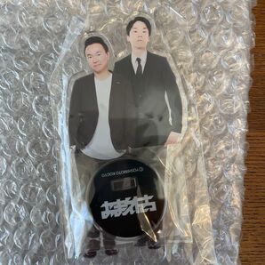 かまいたち アクリルスタンド ファンクラブ限定