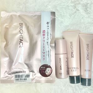 BRIGHTAGE トライアルセット