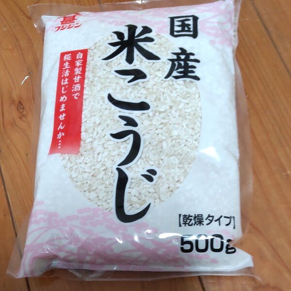 国産米こうじ 乾燥タイプ 500g