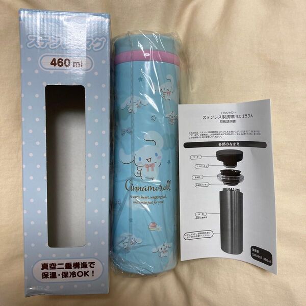 新品 サンリオ シナモロール ステンレスマグ 460ml