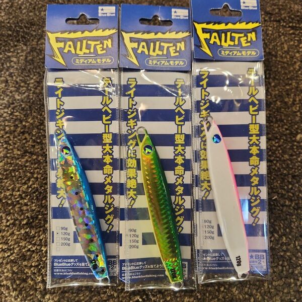【新品】フォルテン120g ミディアムモデルセット