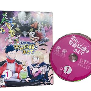 恋は世界征服のあとで DVD 全巻 全6巻 レンタル落ち
