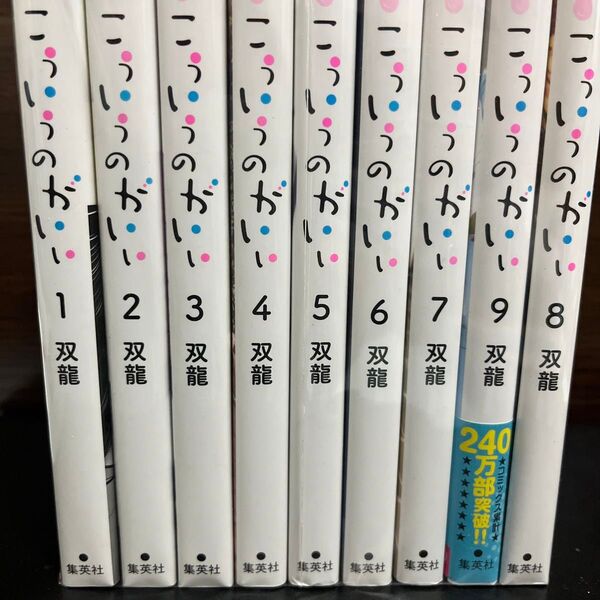 こういうのがいい 全巻セット 1〜9巻