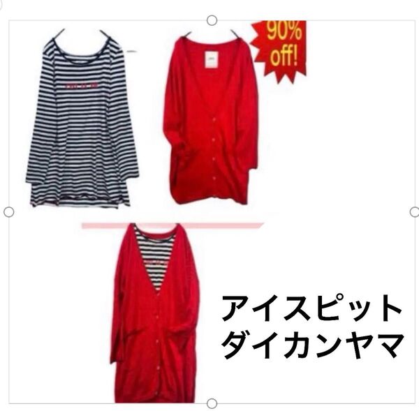 綿Tとwoolカーデ セット 後悔なし!上質です カーディガン 長袖 トップス