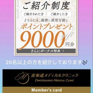 メディカルブロー アートメイク 表参道メディカルクリニック