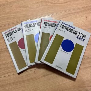 初学習の建築講座