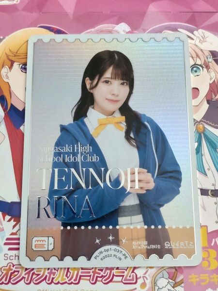 ラブライブ!オフィシャルカードゲーム ラブカ キャストカード 天王寺璃奈 田中ちえ美