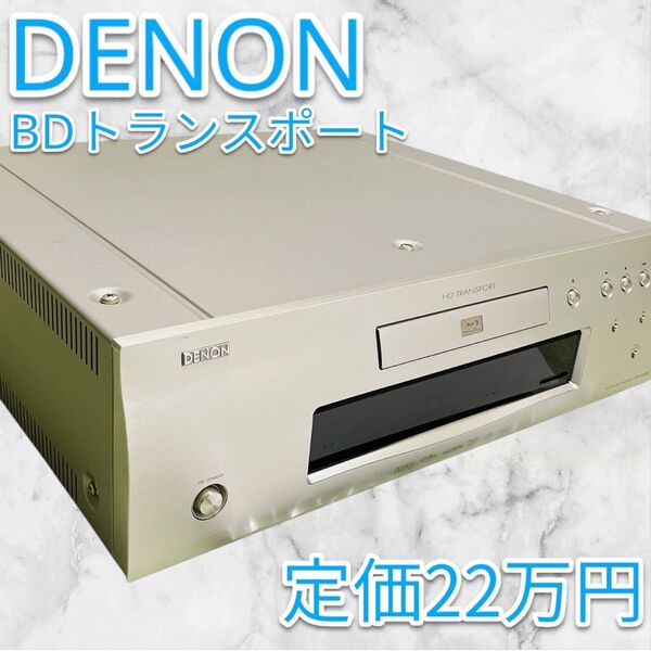 DENON BDトランスポート DVD-2500BT-SP