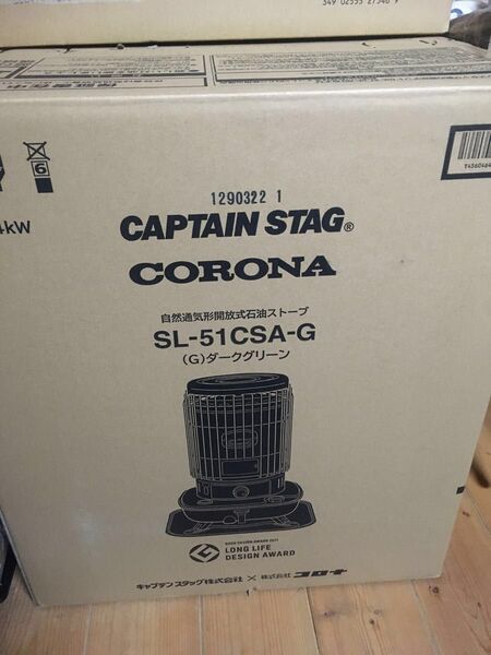キャプテンスタッグ×コロナ 石油ストーブ SL-51CSA 新品未使用