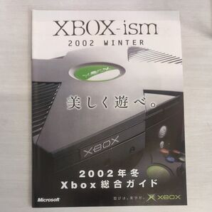 初代X-boxパンフレット