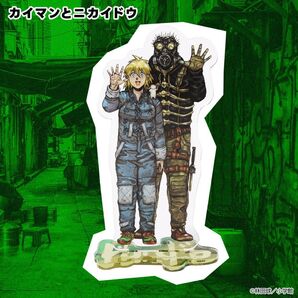 ドロヘドロ カイマン ニカイドウ アクリルスタンド グッズ Dorohedoro