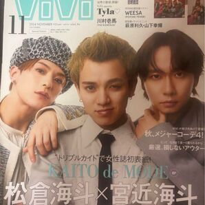 ViVi11月号増刊 2024年11月号 TravisJapan