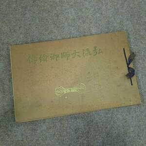 ヤフオク 古い書物 アンティーク コレクション の中古品 新品 未使用品一覧 ヤフオク 古い書物 アンティーク コレクション の中古品 新品 未使用品一覧