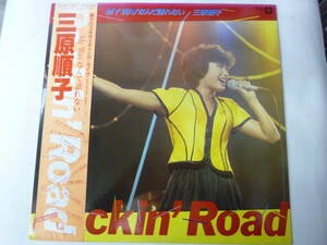 [LPレコード] 三原順子 Rockin Road My Way なんて語れない 帯付 三原じゅん子